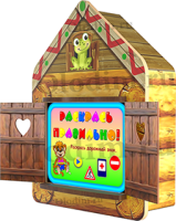 Интерактивный логопедический комплекс (комплектация максимальная) - fgospostavki.ru - Киров