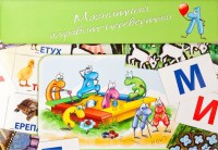 Магнитный алфавит-перевертыш "Волк и семеро козлят" - fgospostavki.ru - Киров