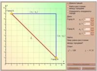 Интерактивные курсы. Математика (алгебра, геометрия, статистика и теория вероятности) 10 класс. Базовый - fgospostavki.ru - Киров
