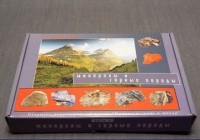 Коллекция "Минералы и горные породы" (16 видов) - fgospostavki.ru - Киров