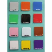 Набор карточек "Цвета" - fgospostavki.ru - Киров