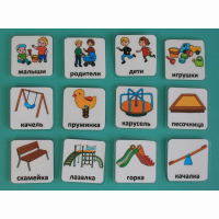 Набор карточек "Детская площадка" - fgospostavki.ru - Киров