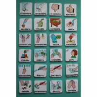 Набор карточек "Действия" - fgospostavki.ru - Киров