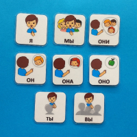 Набор карточек "Местоимения" - fgospostavki.ru - Киров