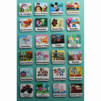 Набор карточек "Мультфильмы" - fgospostavki.ru - Киров