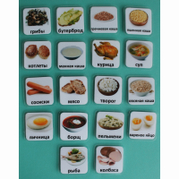 Набор карточек "Основные блюда" - fgospostavki.ru - Киров