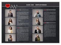 Стенд "Болезни наркоманов" - fgospostavki.ru - Киров
