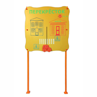 Обучающий бизи-стенд стационарный "Безопасность на перекрестке"  - fgospostavki.ru - Киров