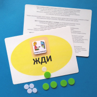 Планшет "ЖДИ" с жетонами размером А5 - fgospostavki.ru - Киров