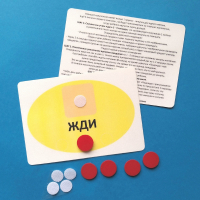 Планшет "ЖДИ" с жетонами размером А6 - fgospostavki.ru - Киров