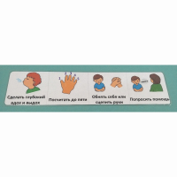 Последовательность действий "КАК УСПОКОИТЬСЯ" - полоска - fgospostavki.ru - Киров