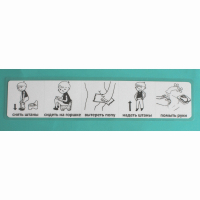 Последовательность действий "ТУАЛЕТ - ГОРШОК" - fgospostavki.ru - Киров