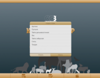 ОС3 Конструктор природных сообществ - fgospostavki.ru - Киров