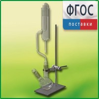 Прибор для получения галоидоалканов лабораторный - fgospostavki.ru - Киров