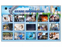 Многофункциональный интерактивный стенд-тренажер "Атлас профессий" с сенсорным ЖК-дисплеем - fgospostavki.ru - Киров