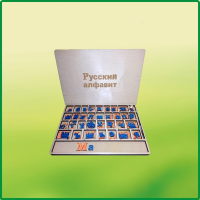 Дидактический набор "Изучаем русский язык (алфавит)" - fgospostavki.ru - Киров