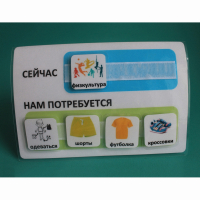 Расписание "Сейчас- Нам потребуется" - fgospostavki.ru - Киров