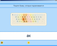 Русский язык. Освоение клавиатуры (Учебно-методический комплект) - fgospostavki.ru - Киров