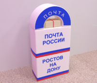 Сюжетно-ролевая игра «Почта» - fgospostavki.ru - Киров