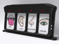 Игровой-сканер коммуникатор 4-вариантный - fgospostavki.ru - Киров