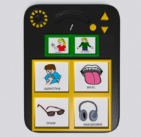 Игровой коммуникатор «Гоу!» 4+ - fgospostavki.ru - Киров