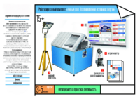 Робототехнический комплекс «Возобновляемые источники энергии» - fgospostavki.ru - Киров