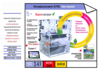 Роботизированный комплект «Умная гидропоника» - fgospostavki.ru - Киров