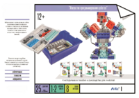 Набор «Искусство программирования роботов» (для учеников) - fgospostavki.ru - Киров