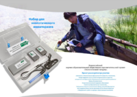 Комплект для мониторинга «Экологический патруль» - fgospostavki.ru - Киров