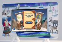 Методический интерактивный комплекс "Региональный компонент ХМАО" 25" - fgospostavki.ru - Киров