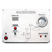 Комплект лабораторного оборудования «Методы измерения давления»  - fgospostavki.ru - Киров