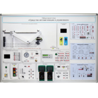 Лабораторный стенд "Средства автоматизации и управления" - fgospostavki.ru - Киров