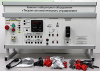 Комплект лабораторного оборудования «Теория автоматического управления» - fgospostavki.ru - Киров