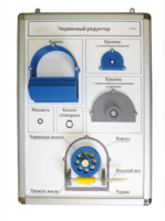 Плакат-планшет «Червячный редуктор» - fgospostavki.ru - Киров