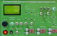 Сменная панель "Исследование выходного канала радиопередатчика" - fgospostavki.ru - Киров
