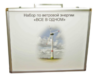 Учебный комплект лабораторного оборудования «Модель ветроэнергетической установки»  - fgospostavki.ru - Киров