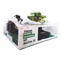 Образовательный набор "Умная мини-теплица" М1 ЙоТик 32 - fgospostavki.ru - Киров