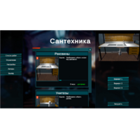 Виртуальный лабораторный практикум «Сантехника» (виртуальный конструктор) - fgospostavki.ru - Киров