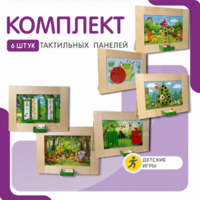 Комплект тактильных панелей №1 - fgospostavki.ru - Киров