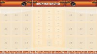 Стенд "Визитка школы" - fgospostavki.ru - Киров