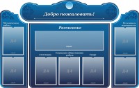 Стенд наглядный "Визитка школы" - fgospostavki.ru - Киров