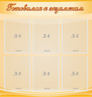 Стенд "Готовимся к экзаменам" Вариант 5 - fgospostavki.ru - Киров