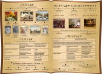 Стенд "Пейзаж и интерьер в художественном произведении" резной стенд - fgospostavki.ru - Киров