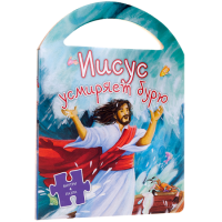 Иисус усмиряет бурю - fgospostavki.ru - Киров