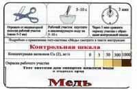 Тест-система «Медь» - fgospostavki.ru - Киров