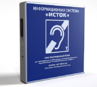 Информационная индукционная система с интегрированным устройством воспроизведения "Исток" М2 - fgospostavki.ru - Киров