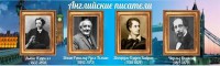 Стенд "Английские писатели" Вариант 2 - fgospostavki.ru - Киров