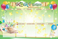Стенд "КВН в школе" - fgospostavki.ru - Киров