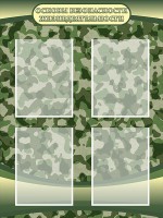 Стенд "Основы безопасности жизнедеятельности" Вариант 1 - fgospostavki.ru - Киров