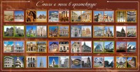 Стенд "Стили и эпохи в архитектуре" - fgospostavki.ru - Киров